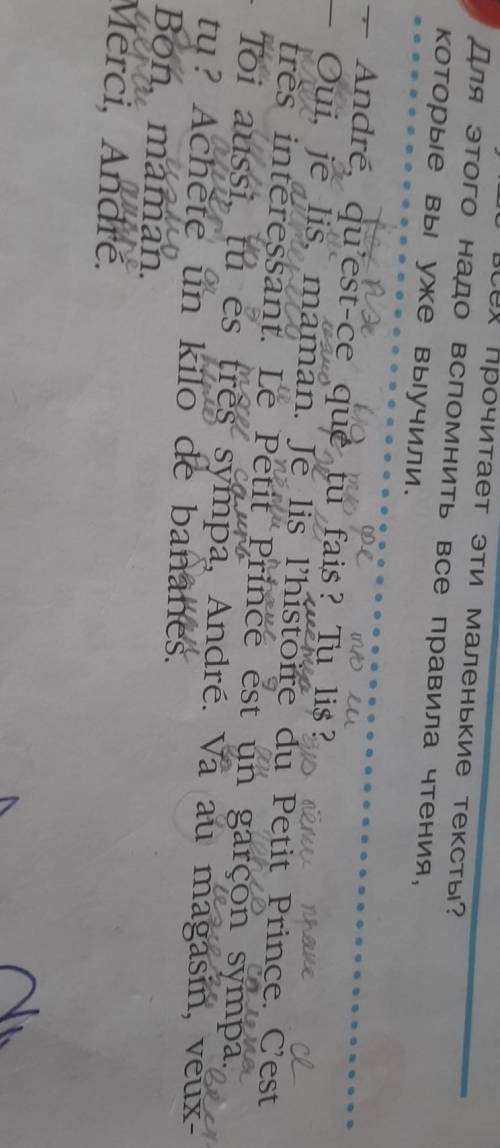 Не обращайте внимание на карандашные надписи​