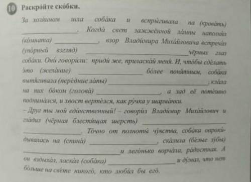 правильно раскрыть скобки