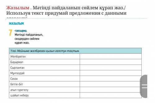 а то я не понимаю как делать сделайте предложения на казахском