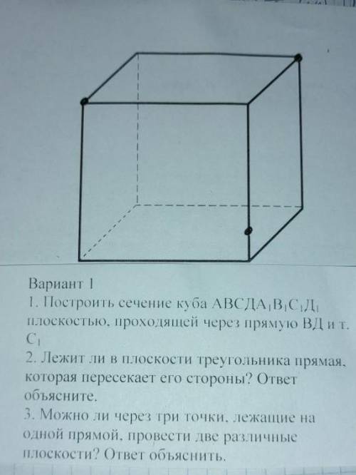 с решением задачки по геометрии 