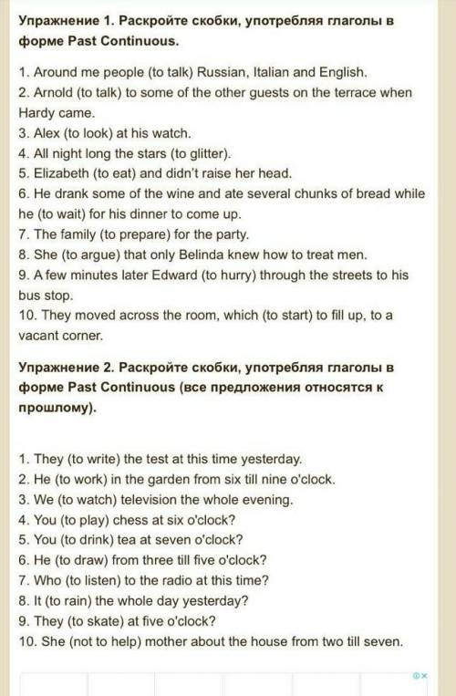 Past continuous Көмектесіңдерші 