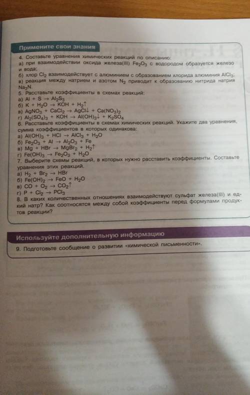 Люди 5,6 и 7 номера очень надо!