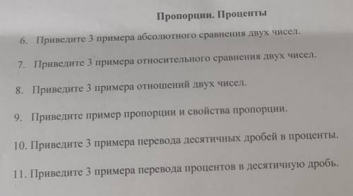 очень надо хотя бы любое задание