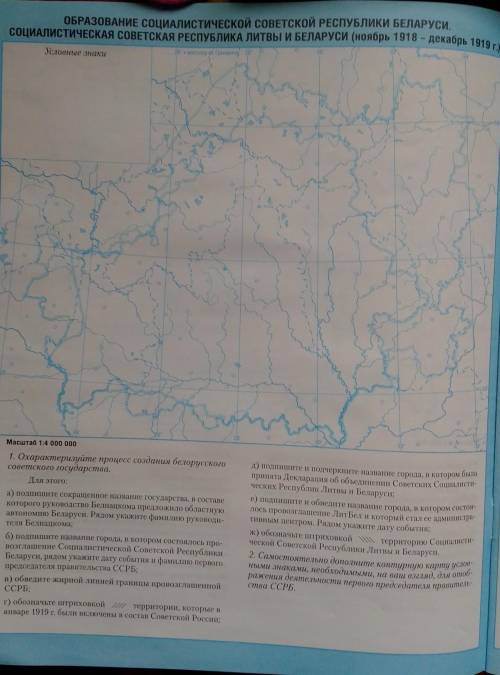 с контурным картами по истории Беларуси (1/2)