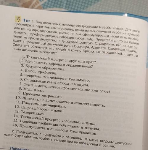 со вторым пунктом, нужно выписать минусы хорошего образования