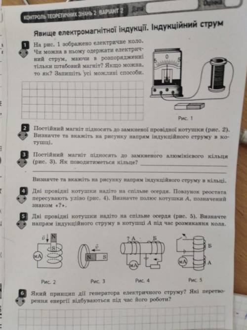УМОЛЯЮ кто может с єтой к.р.? хоть на какие то вопросы.