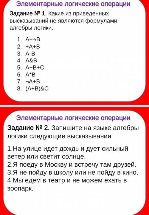 Логические операции (дизъюнкция, конъюнкция, инверсия).