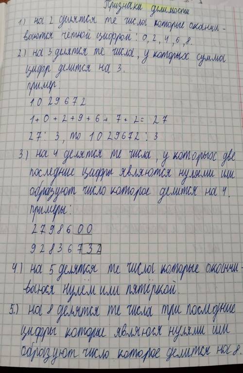 решить тест, 1. Сколько простых чисел среди данных чисел: 1; 2; 3.15; 17; 23; 49; 64; 121; 304; 324;