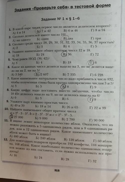 по математике надо разобрать 