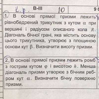 Напишіть розв'язок будь ласка 