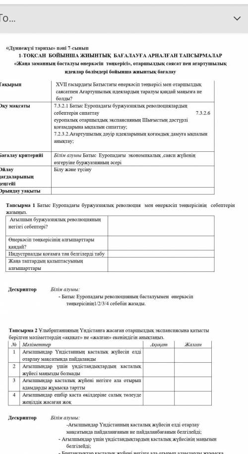 Жауабы кімде бар көмек керек