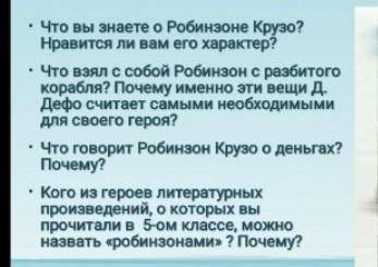 ответить на все вопросы. быстрее