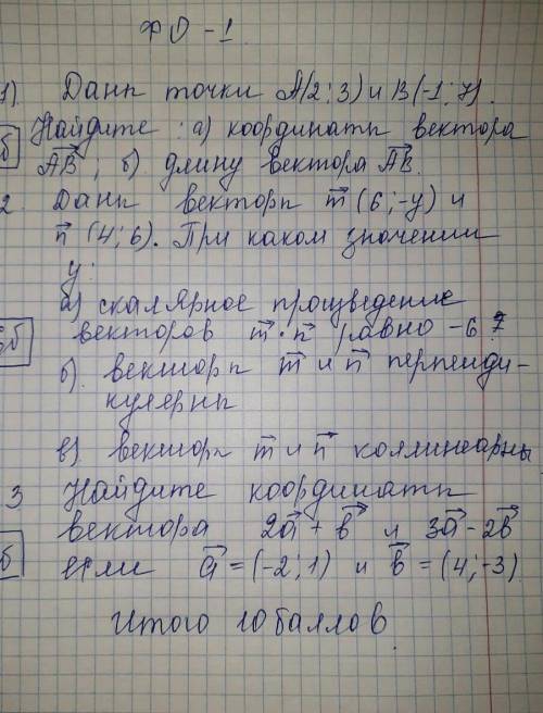 ВАС, РЕШИТЕ. УМОЛЯЮ, ЗАВТРА СДАВАТЬ