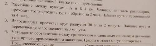 Физика 9 класс 2 задачки вторую и третью