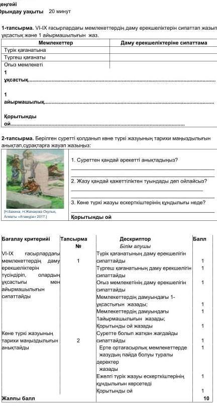Орындап бернш лайк барлық жауаптарыңа басам саған тркелем 