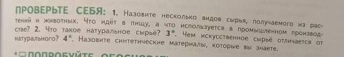 Технология 5 класс я не знаю что написать