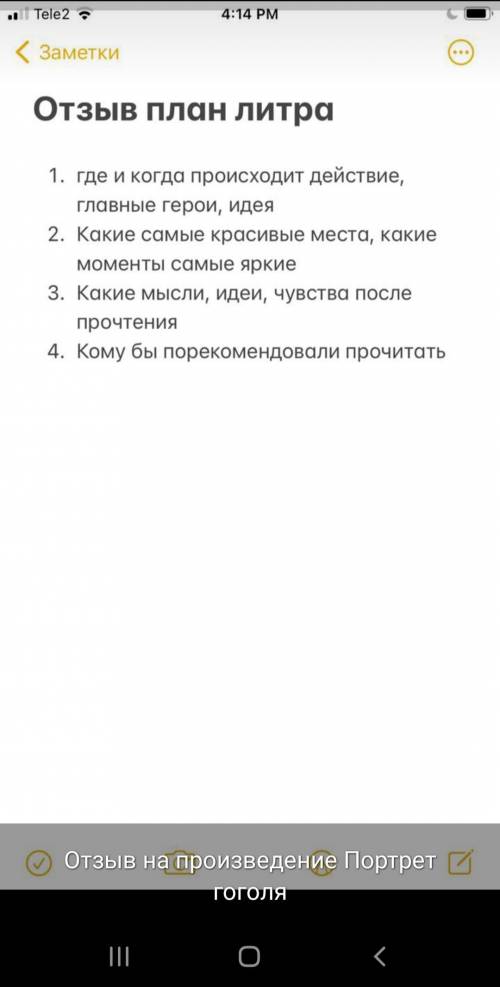 написать отзыв о повести Портрет автор: Н.В Гоголь