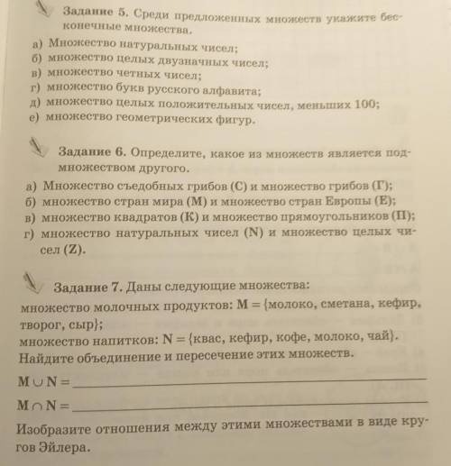 с 5 по 7 задание,умоляююю(