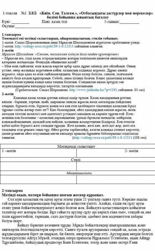 Кө бжб казак тілі 2 часть