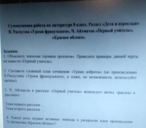 сделайте быстрее даю 75 б 