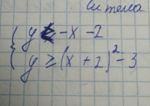 Решите систему неравенства