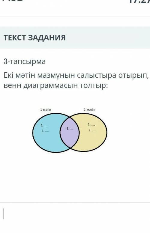 КГУ «СШ №4» Акмолинская область, Атбасарский район, г.Атбасар6 ААЛДИЯРСУЛТАНХАМИТУченикBilimLevel 0