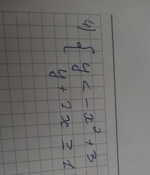 Нужно найти не надо писать кто не знает ответы