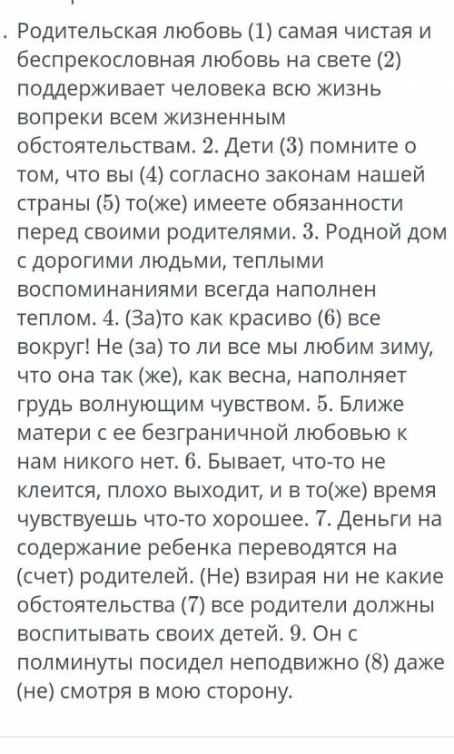 прочитайте предложения.Найдите обособленные члены предложения ,проставьте цифры на месте пропущенных
