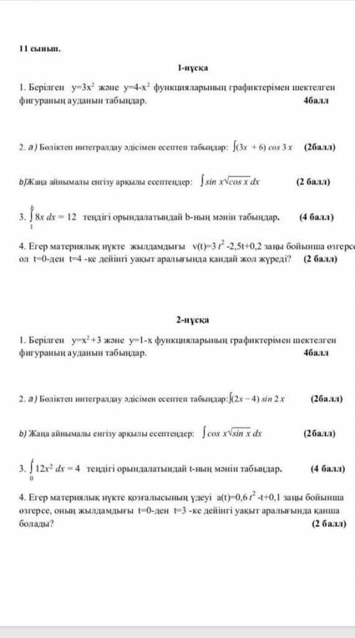 класс сор по алгебре хотяб 1 задание 2 вариант