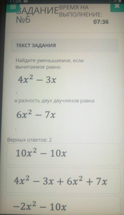 СОР по алгебре белем ленда 7 класс 