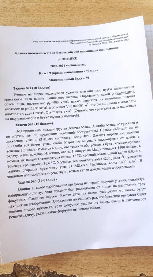У меня 30 минут Нужно само решение