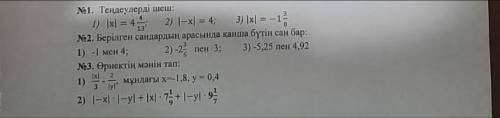Көмек керек өтінем беремін