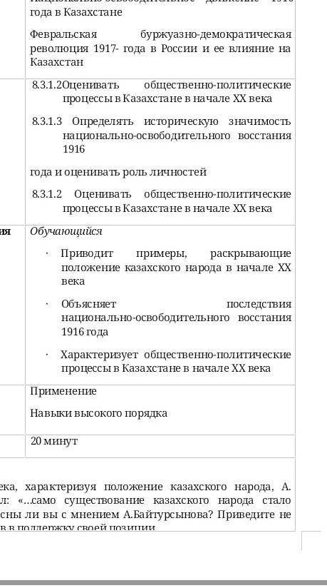 Сор по истории казахстана 8 класс 1 четверть