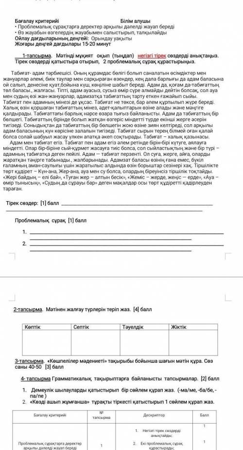 Кімде бар беріңізші дерші