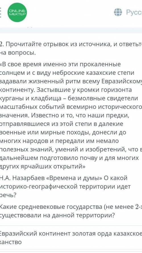 Прочитайте отрывок из источника, и ответьте на вопросы(не все выделелось простите)