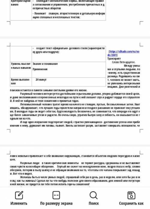 2 Найдите в тексте 1 деепричастыный оборот разберите ихкак слова чатиания
