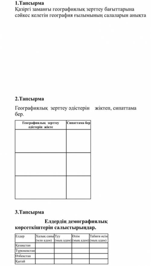 нужен прямо сейчас 15 минут осталось вас дам МНЕ ❤️