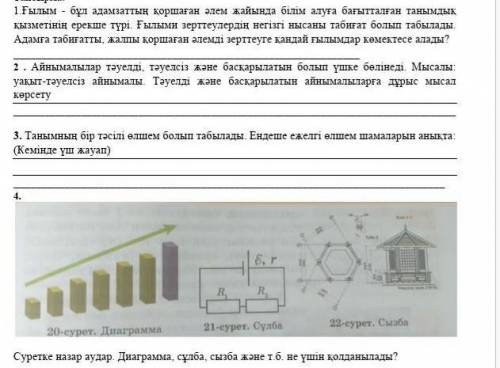 нужно менде бжб болып жатир жаратилис танау 
