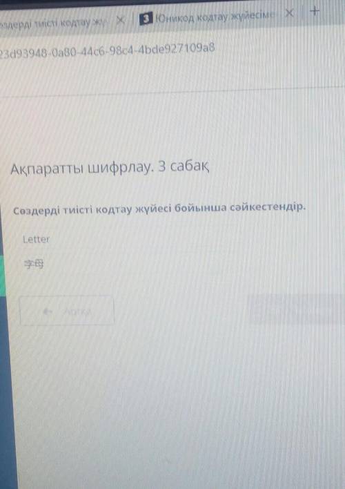 Продолжение (ASCLL и Юникод​
