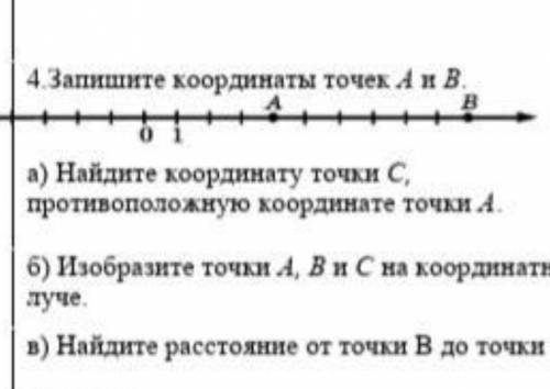 4.Запишите координаты точек А и В. а) Найдите координату точки С, противоположную координате точки А