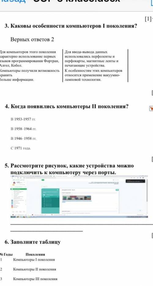 СОР по информатике 6 класс