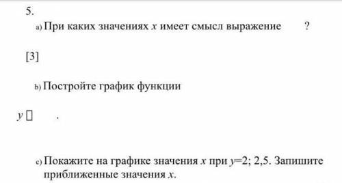 сор алгебра 8 класс 1четверть