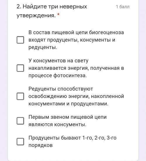Найди три не верных рассуждений​