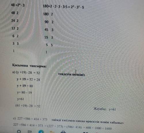 Көмектесіңізші өтініш матеммен​