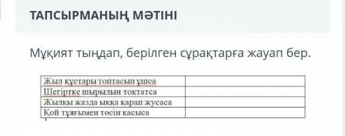 Бжб 7 класс казакский язык