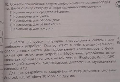 с 10 заданием информатика не знаю ли текст снизу