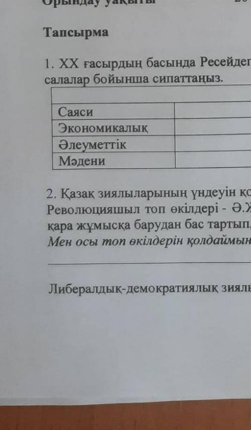 Кімде бар беріңдерші өтіні