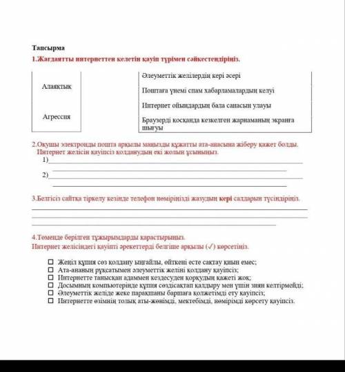 Информатика бжб көмектесіңіздерш