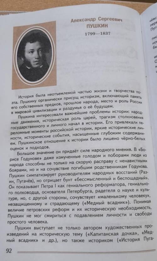 Сделайте план по каждому абзацу, спочно❤