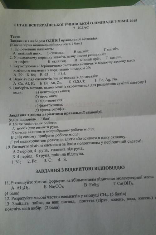 решите и распишите задания ○●□■♤♡◇♧☆